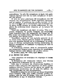 Σελίδα 49 / 17