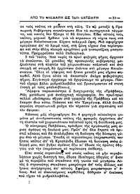 Σελίδα 53 / 17