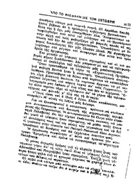 Σελίδα 55 / 17