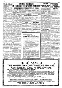Σελίδα 4 / 6