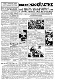 Σελίδα 3 / 6