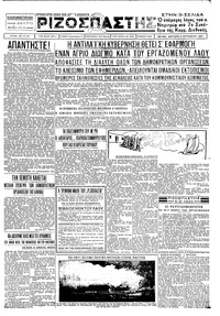 Ριζοσπάστης 05/08/1935 