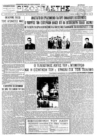 Ριζοσπάστης 17/08/1935 