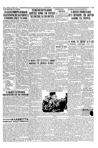Σελίδα 5 / 6