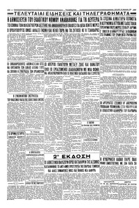 Σελίδα 4 / 4