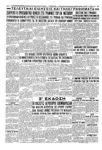 Σελίδα 6 / 6