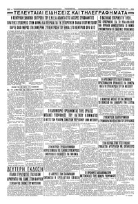 Σελίδα 6 / 6