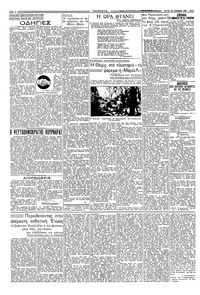 Σελίδα 2 / 4