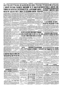 Σελίδα 4 / 4