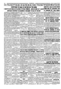 Σελίδα 4 / 4