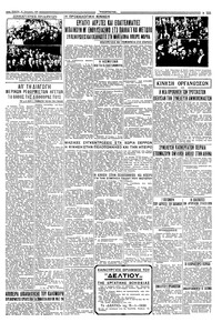 Σελίδα 3 / 4