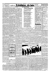 Σελίδα 2 / 6