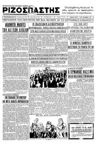 Ριζοσπάστης 11/02/1936 