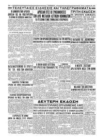 Σελίδα 4 / 4