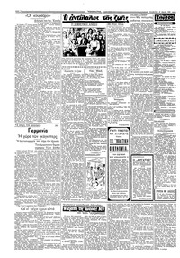 Σελίδα 2 / 6
