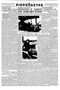 Σελίδα 3 / 6