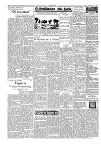 Σελίδα 2 / 6