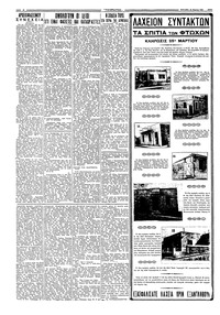Σελίδα 4 / 6