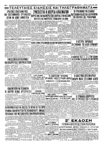 Σελίδα 4 / 4