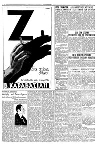 Σελίδα 4 / 6