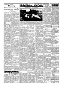 Σελίδα 2 / 6