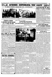 Σελίδα 7 / 8