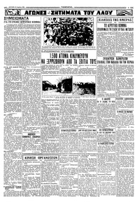Σελίδα 5 / 6
