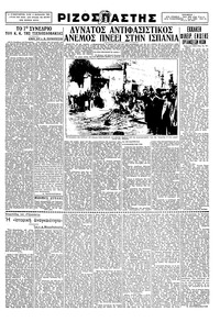 Σελίδα 3 / 6