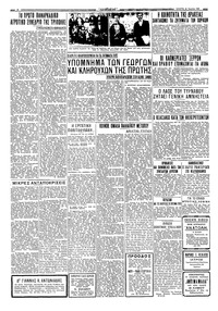 Σελίδα 4 / 6