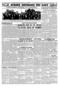 Σελίδα 5 / 6