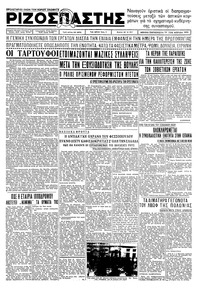 Ριζοσπάστης 24/04/1936 