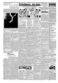 Σελίδα 2 / 6