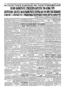Σελίδα 4 / 4
