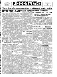 Ριζοσπάστης 09/11/1944 