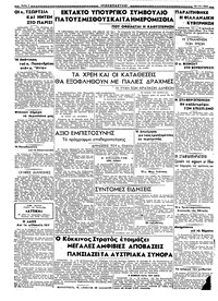 Σελίδα 2 / 2