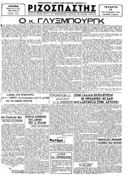 Ριζοσπάστης 15/11/1944 