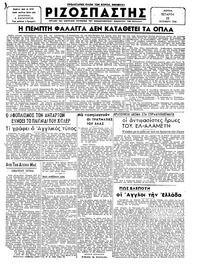 Ριζοσπάστης 22/11/1944 