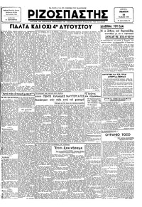 Ριζοσπάστης 22/02/1945 