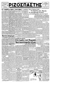 Ριζοσπάστης 06/04/1945 