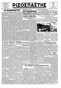 Ριζοσπάστης 22/05/1945 