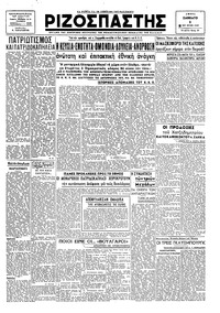Ριζοσπάστης 02/06/1945 