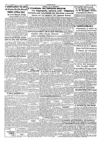 Σελίδα 4 / 4