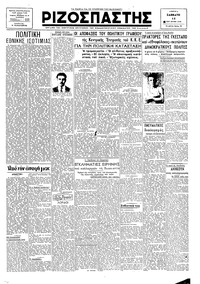 Ριζοσπάστης 16/06/1945 