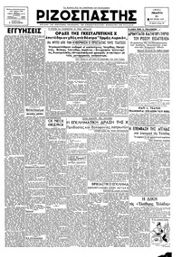 Ριζοσπάστης 21/06/1945 