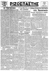 Ριζοσπάστης 28/07/1945 