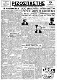 Ριζοσπάστης 04/09/1945 