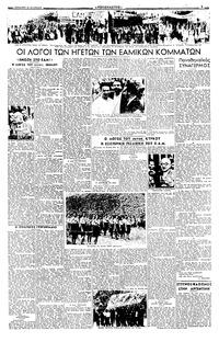 Σελίδα 3 / 4