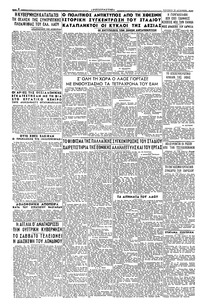 Σελίδα 4 / 4