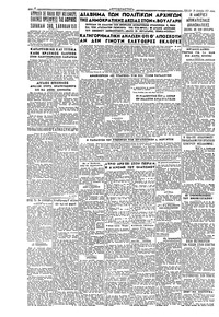Σελίδα 4 / 4