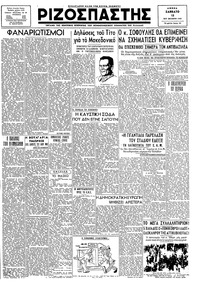 Ριζοσπάστης 13/10/1945 